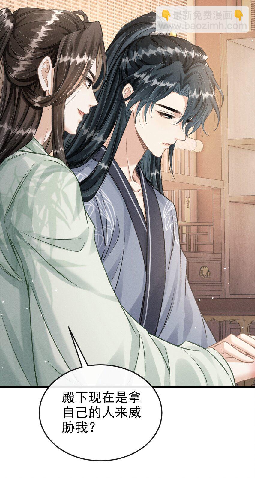 049 我就该将你关起来-第52话