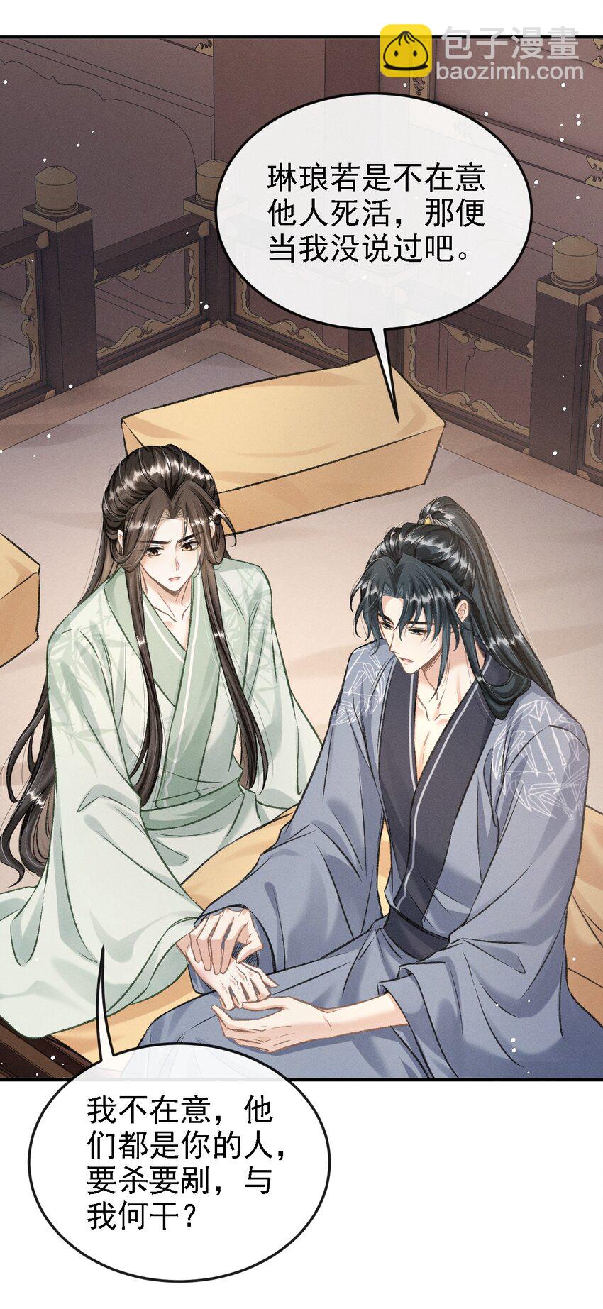 049 我就该将你关起来-第52话