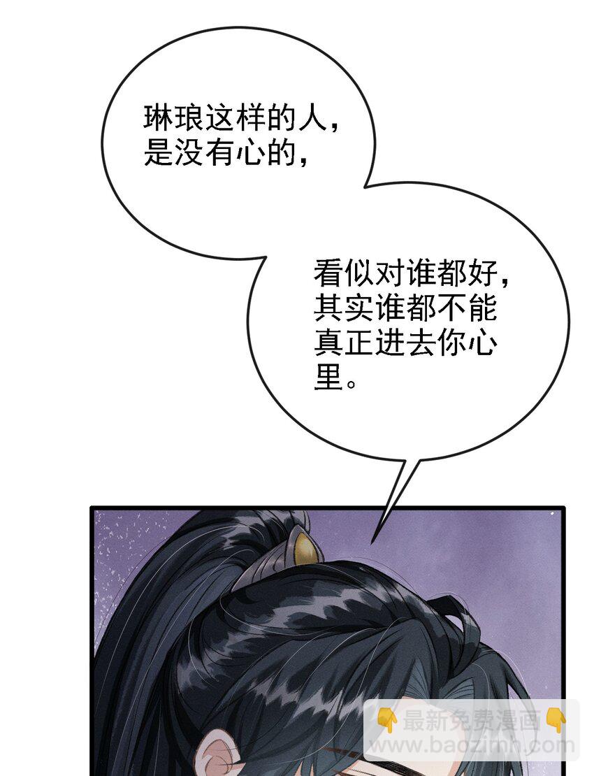 049 我就该将你关起来-第52话