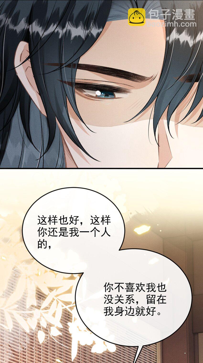 049 我就该将你关起来-第52话