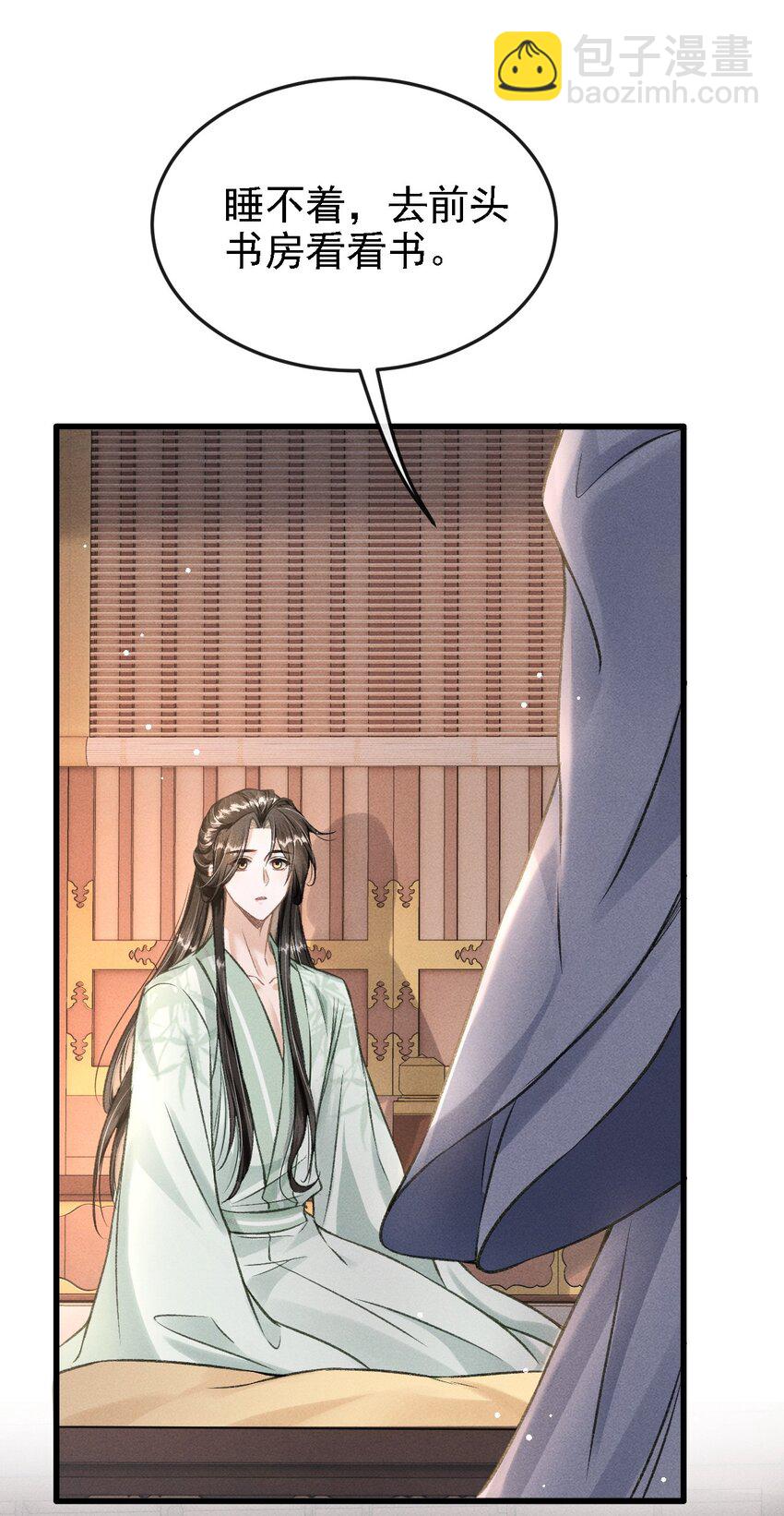 049 我就该将你关起来-第52话