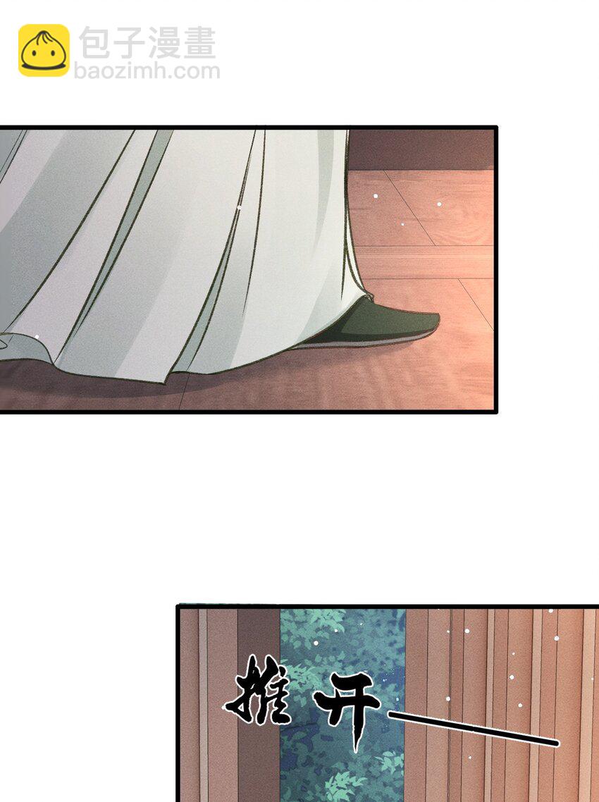 049 我就该将你关起来-第52话