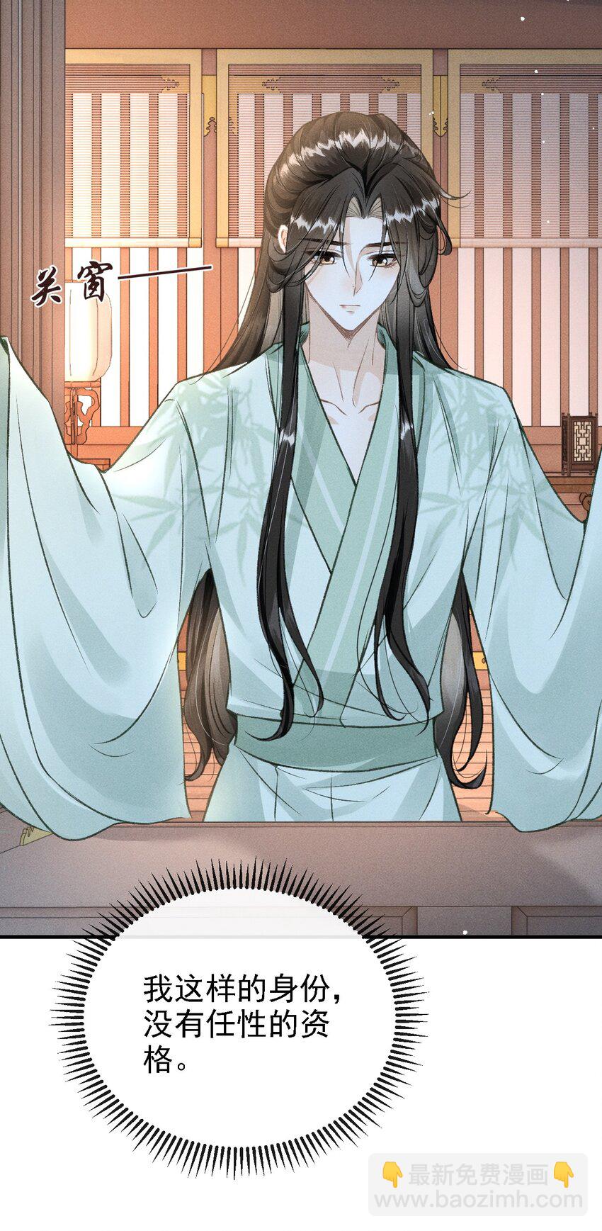 049 我就该将你关起来-第52话