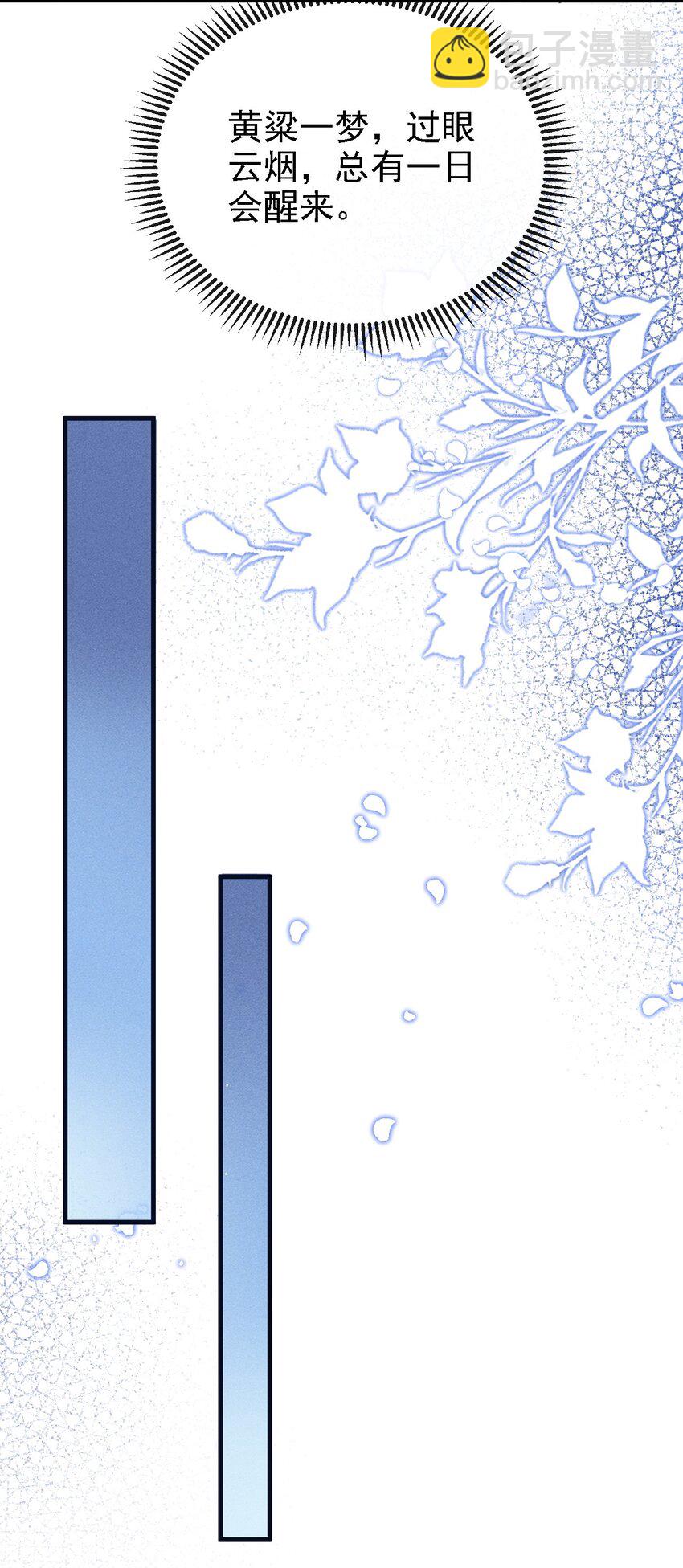 049 我就该将你关起来-第52话