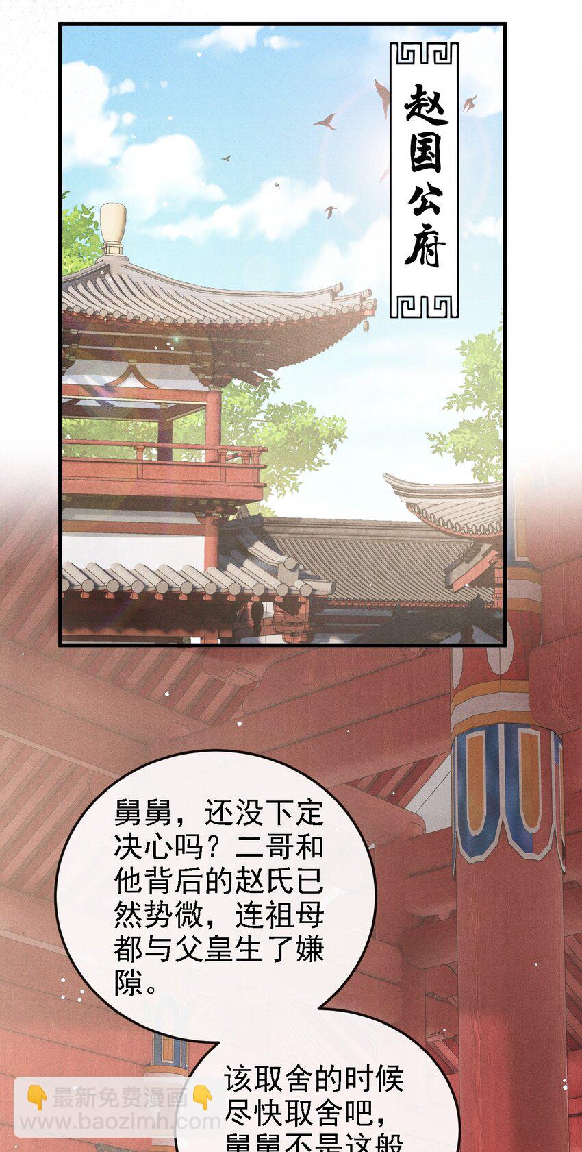 049 我就该将你关起来-第52话