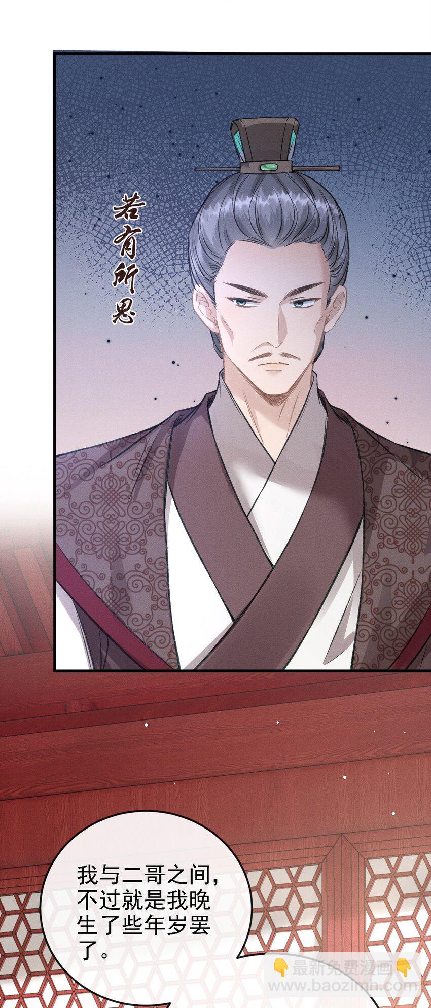 049 我就该将你关起来-第52话