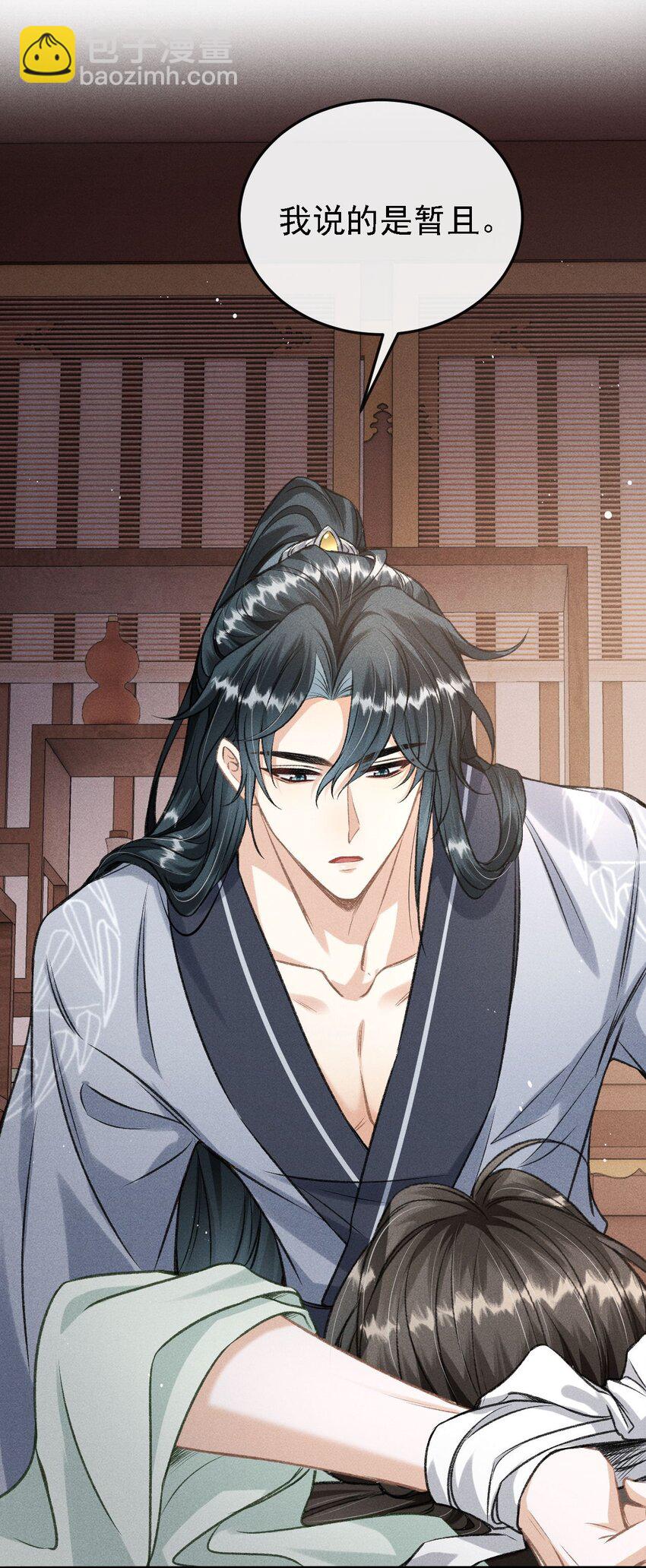 049 我就该将你关起来-第52话