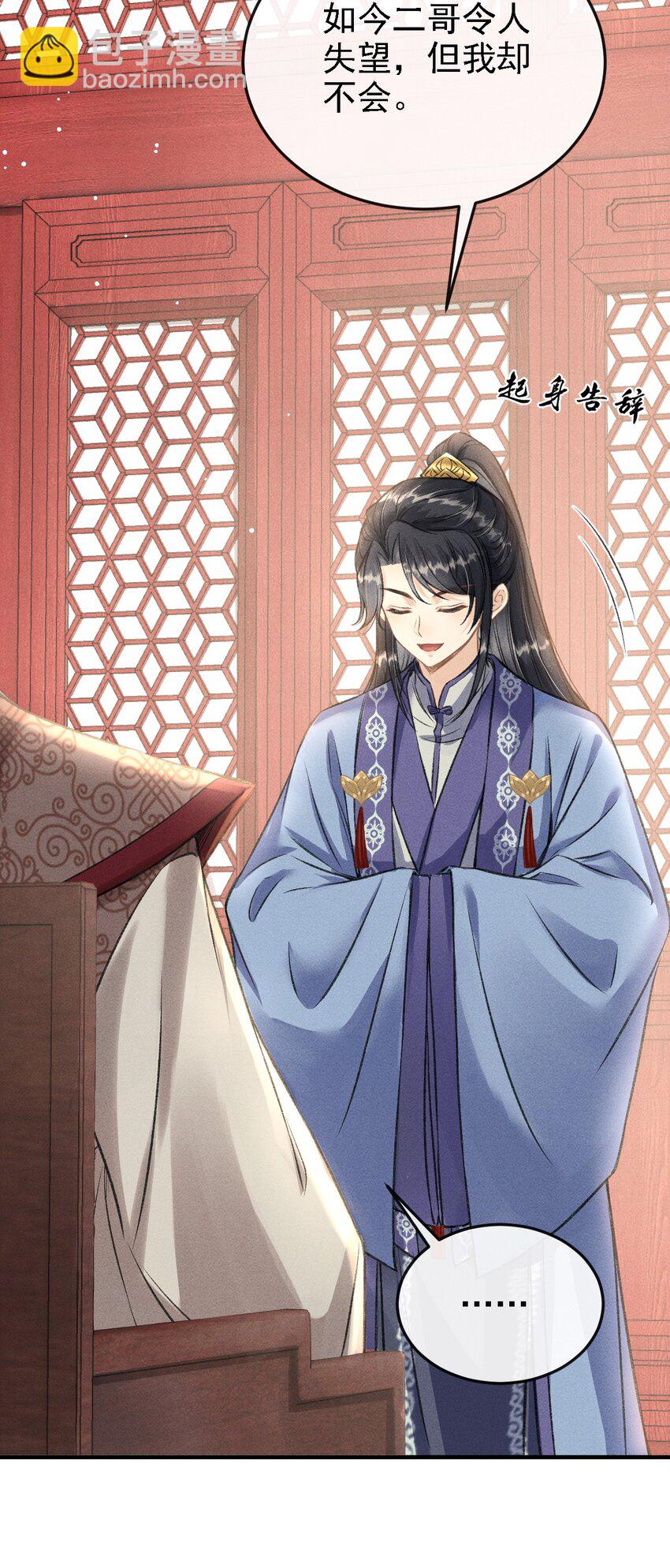 049 我就该将你关起来-第52话