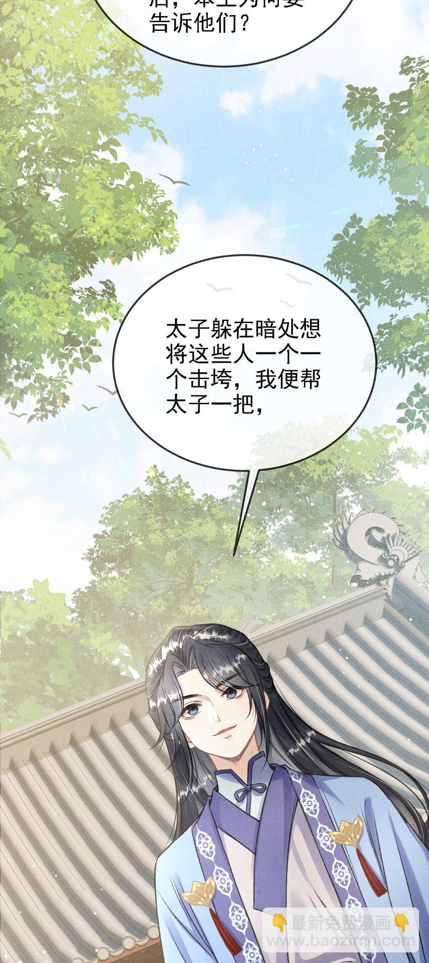 049 我就该将你关起来-第52话