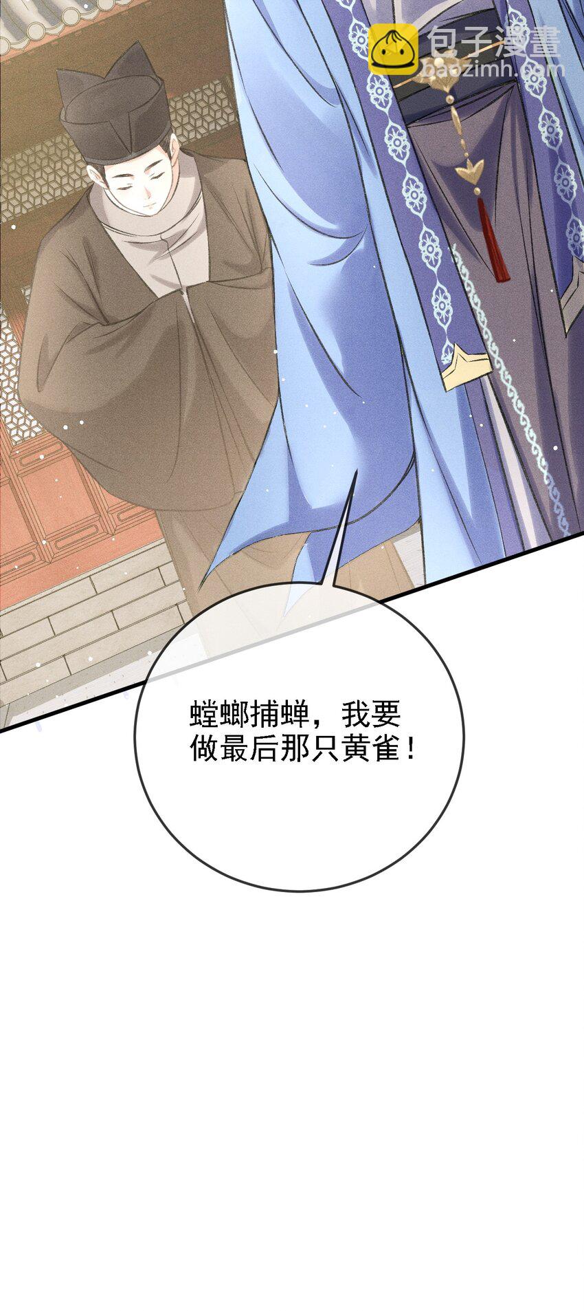 049 我就该将你关起来-第52话