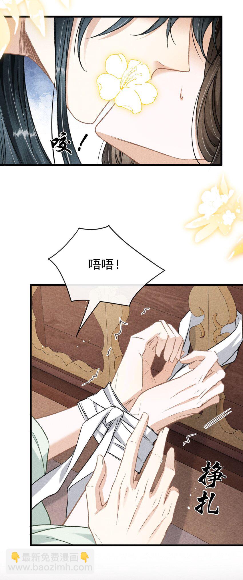 049 我就该将你关起来-第52话