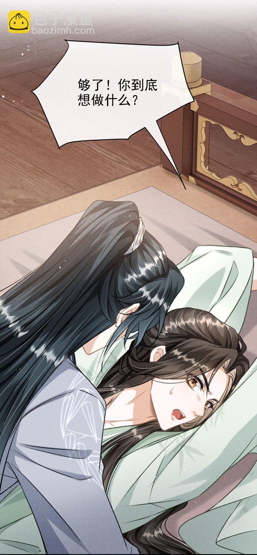 049 我就该将你关起来-第52话