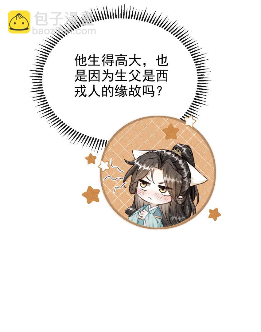 052 哥哥喝醉了(1/2)-第56话