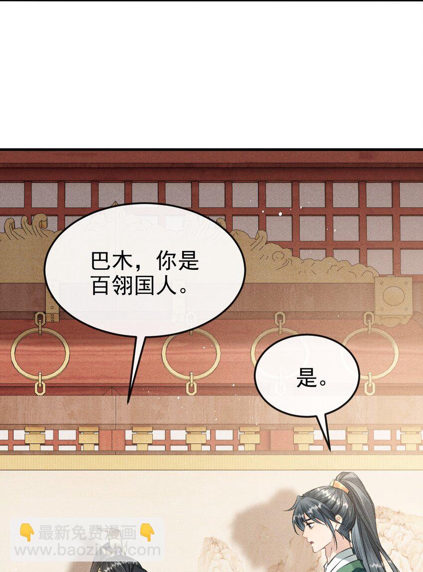 052 哥哥喝醉了(1/2)-第56话