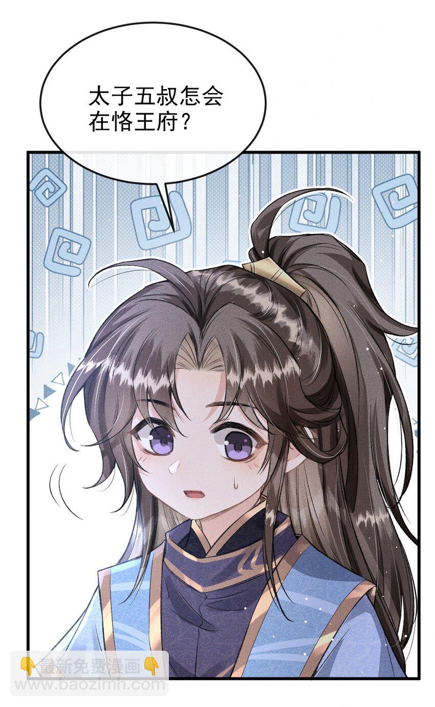 052 哥哥喝醉了(1/2)-第56话