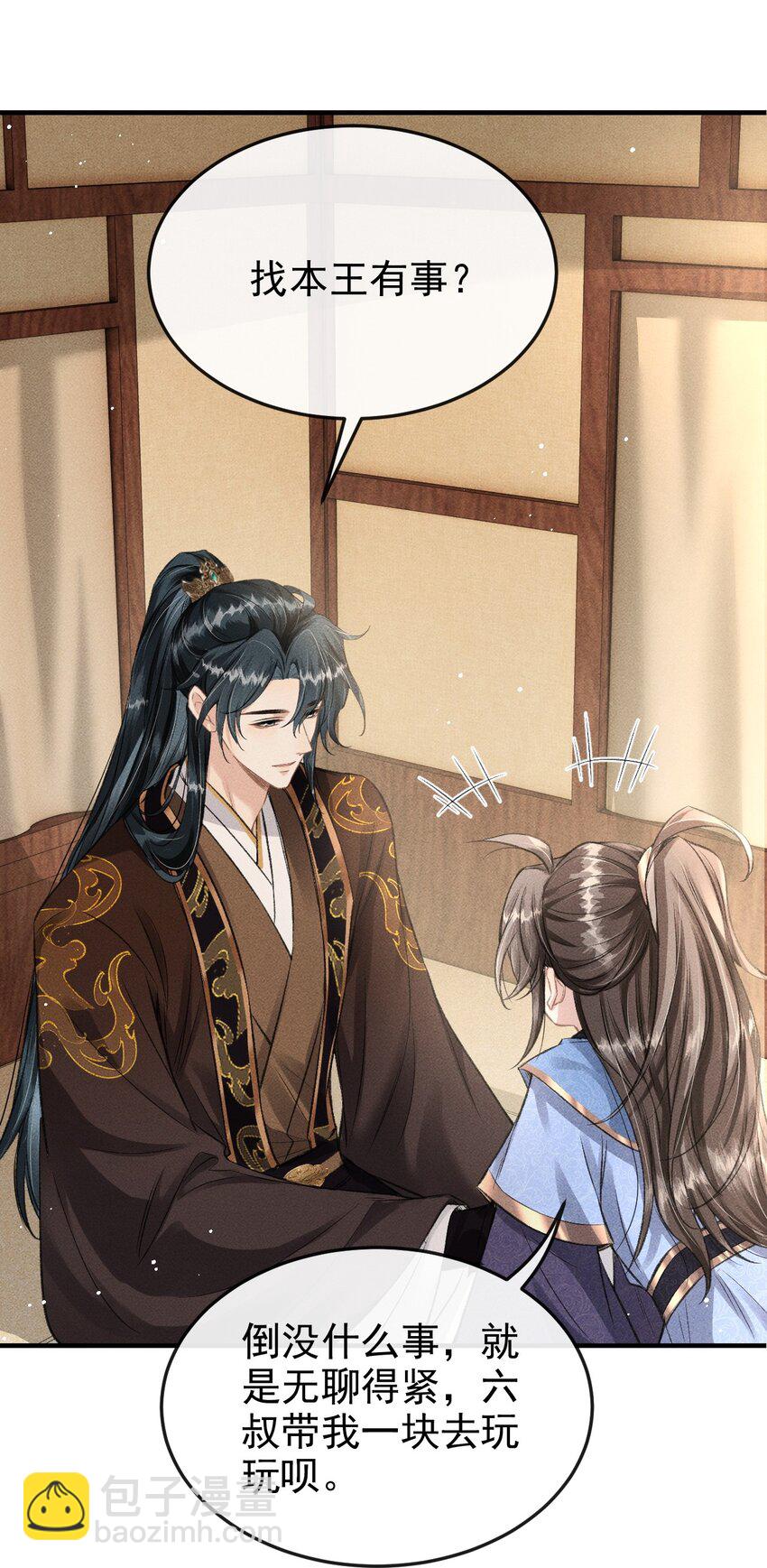 052 哥哥喝醉了(1/2)-第56话