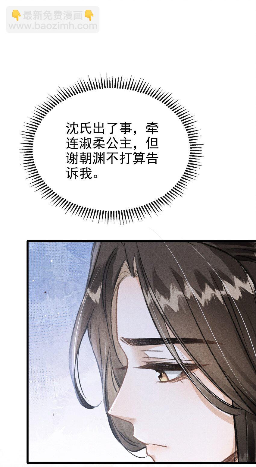 054 我不怕死，只怕失去你-第58话