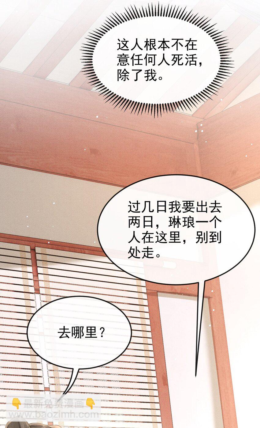 054 我不怕死，只怕失去你-第58话