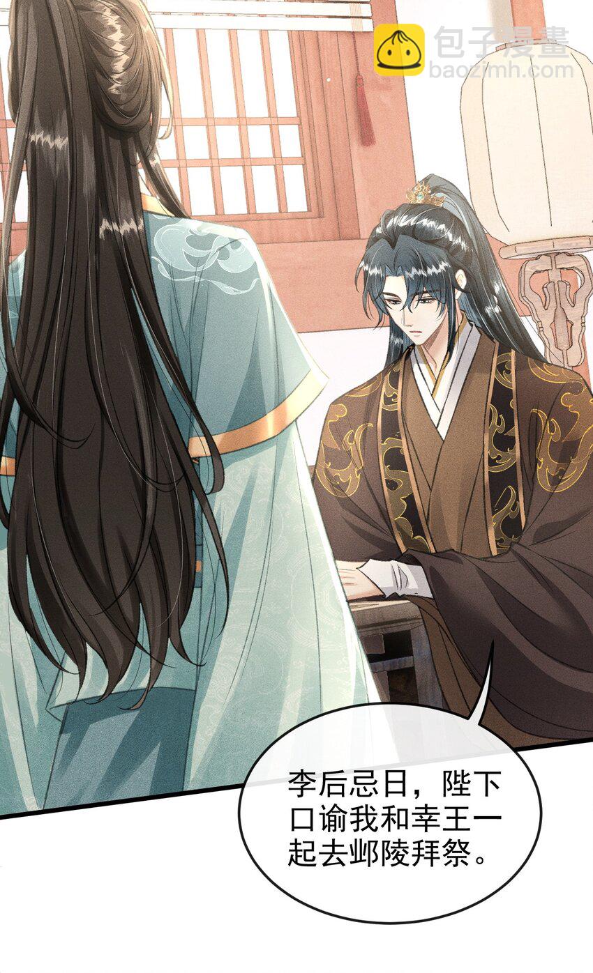 054 我不怕死，只怕失去你-第58话