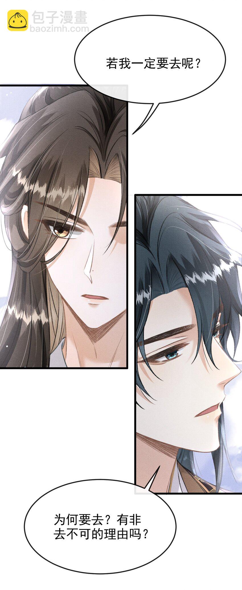 054 我不怕死，只怕失去你-第58话