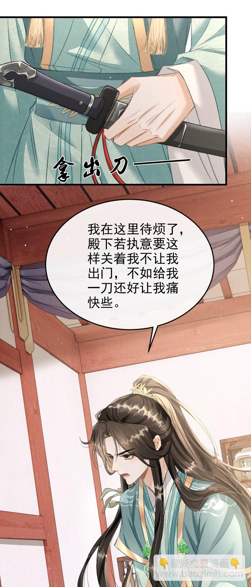 054 我不怕死，只怕失去你-第58话