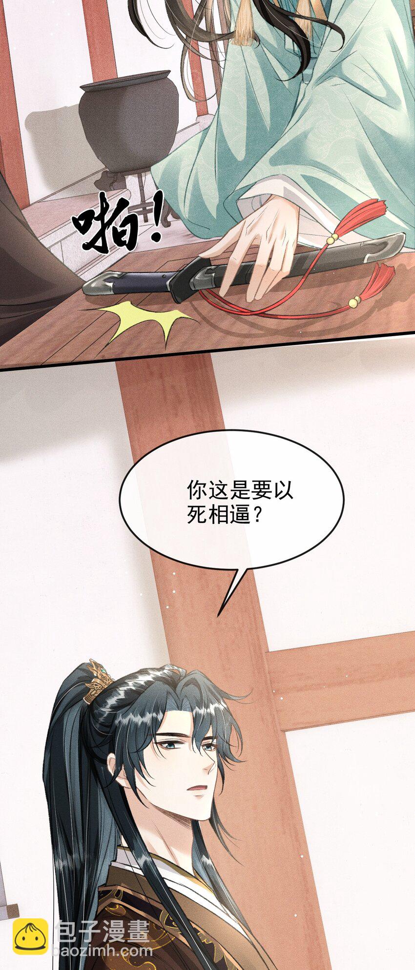 054 我不怕死，只怕失去你-第58话