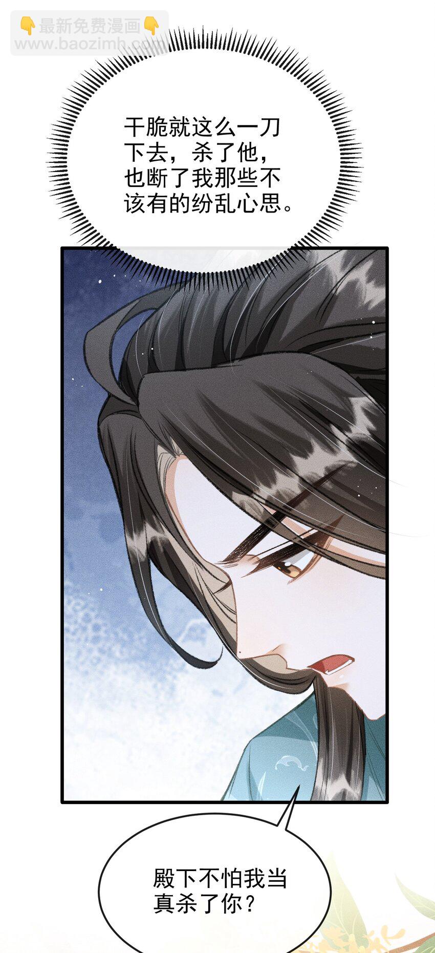 054 我不怕死，只怕失去你-第58话