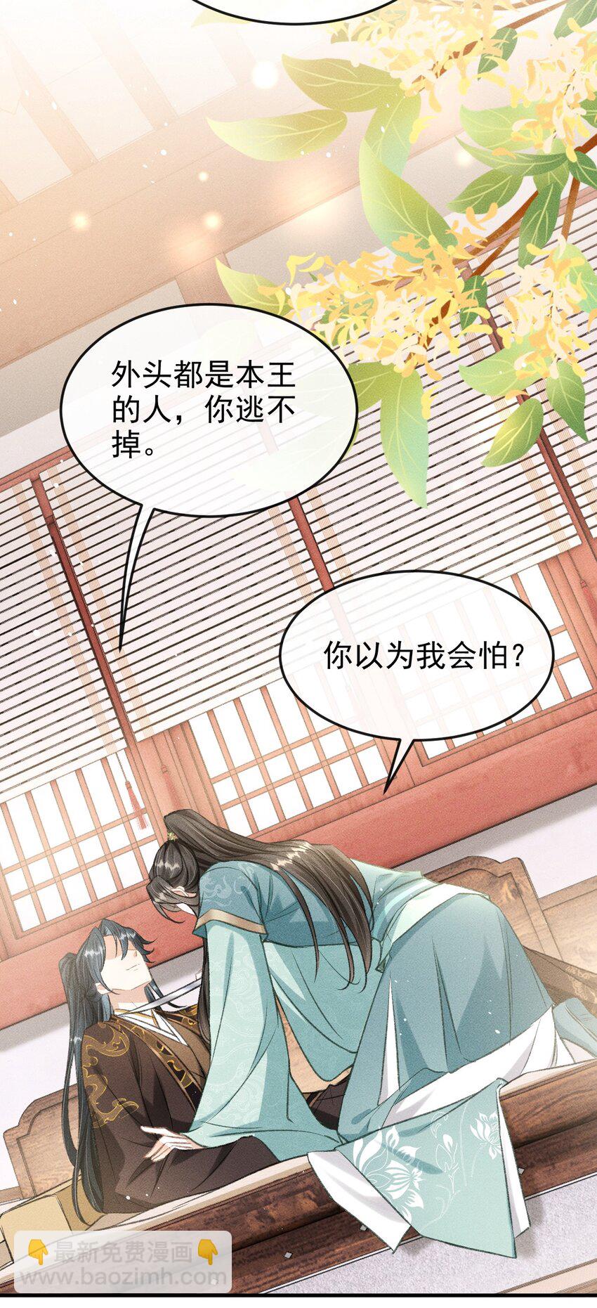 054 我不怕死，只怕失去你-第58话