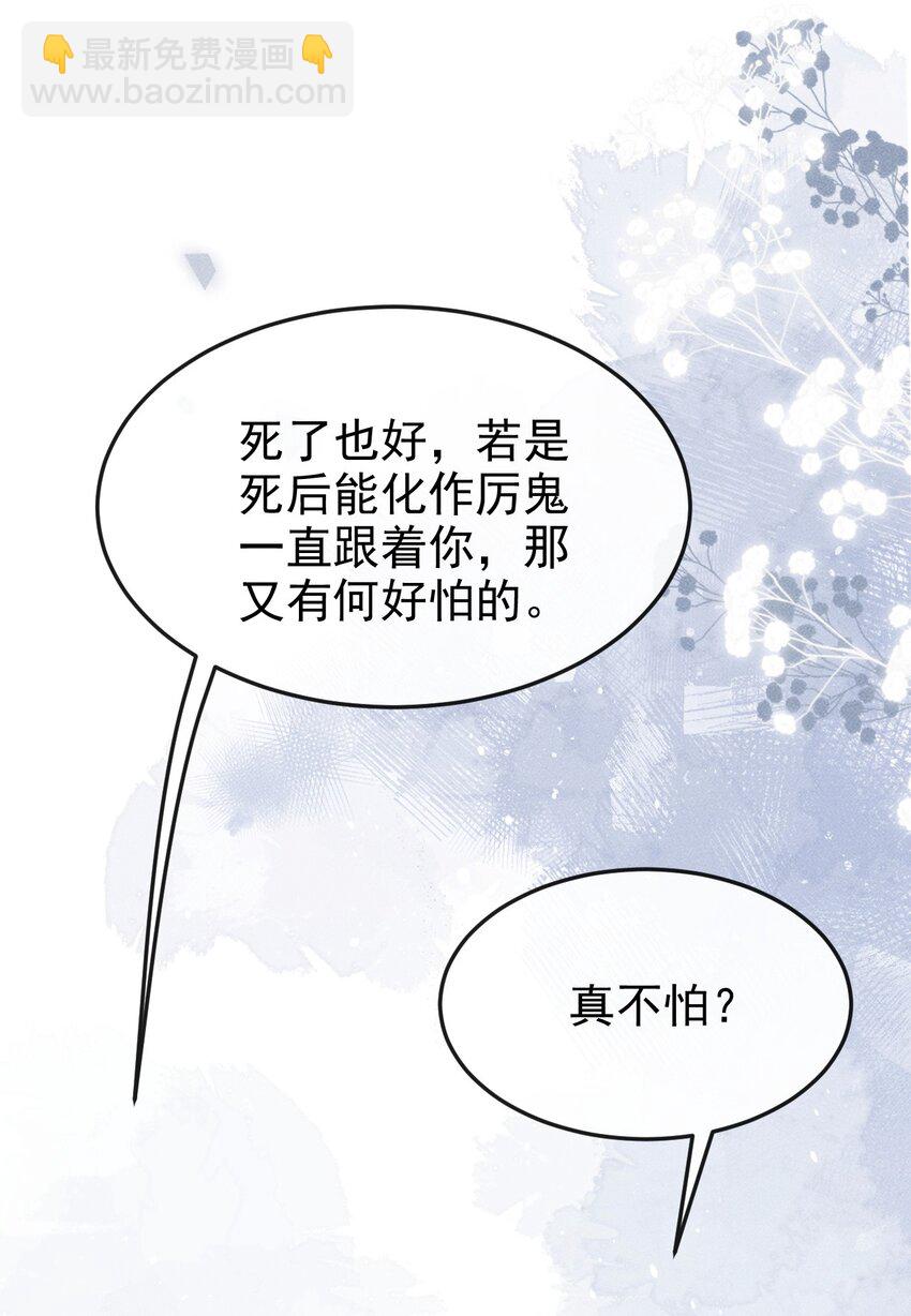 054 我不怕死，只怕失去你-第58话