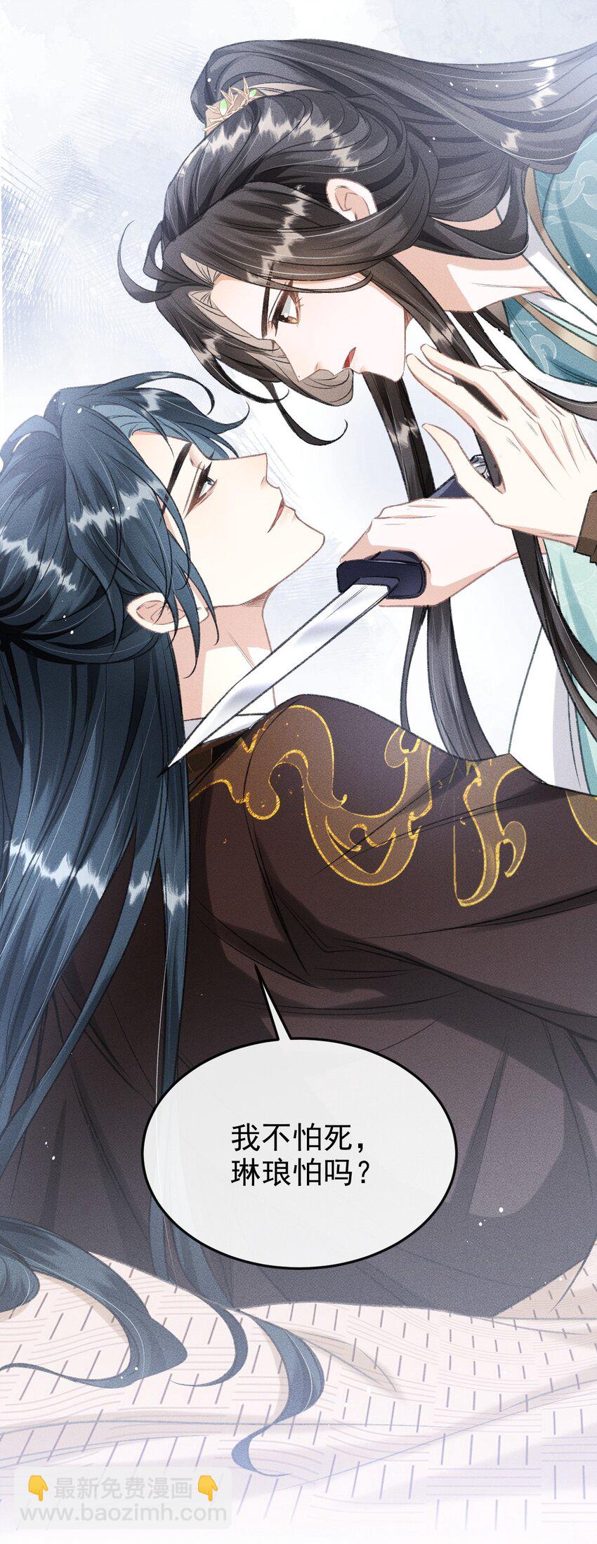 054 我不怕死，只怕失去你-第58话