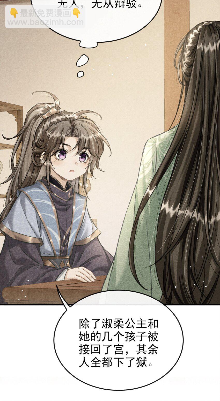 054 我不怕死，只怕失去你-第58话