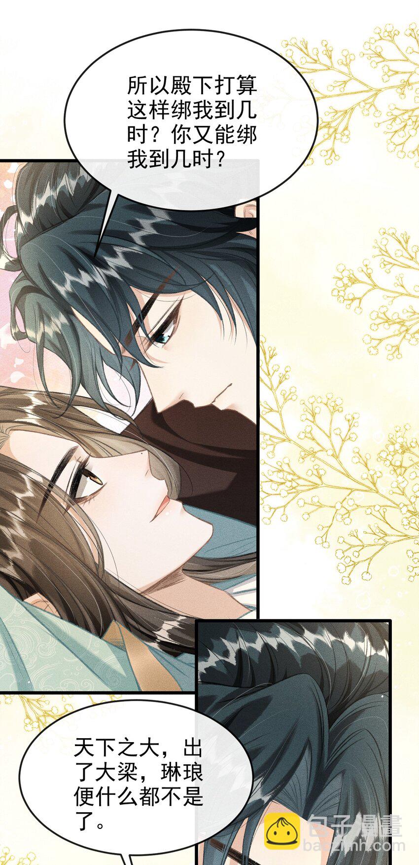 054 我不怕死，只怕失去你-第58话