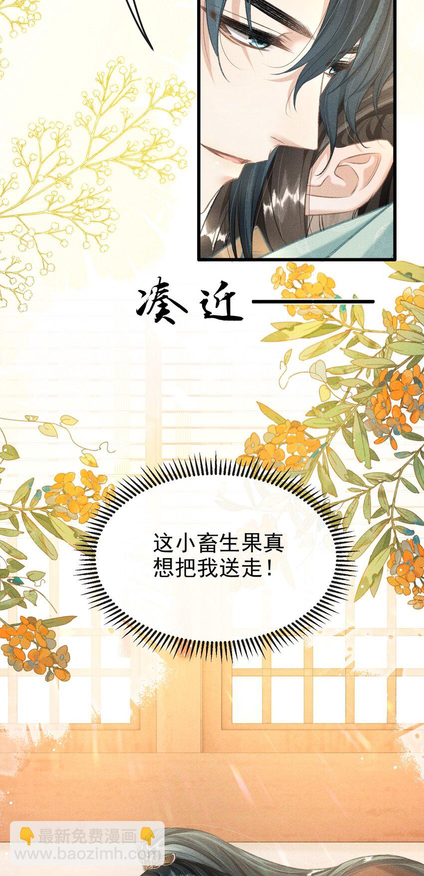 054 我不怕死，只怕失去你-第58话