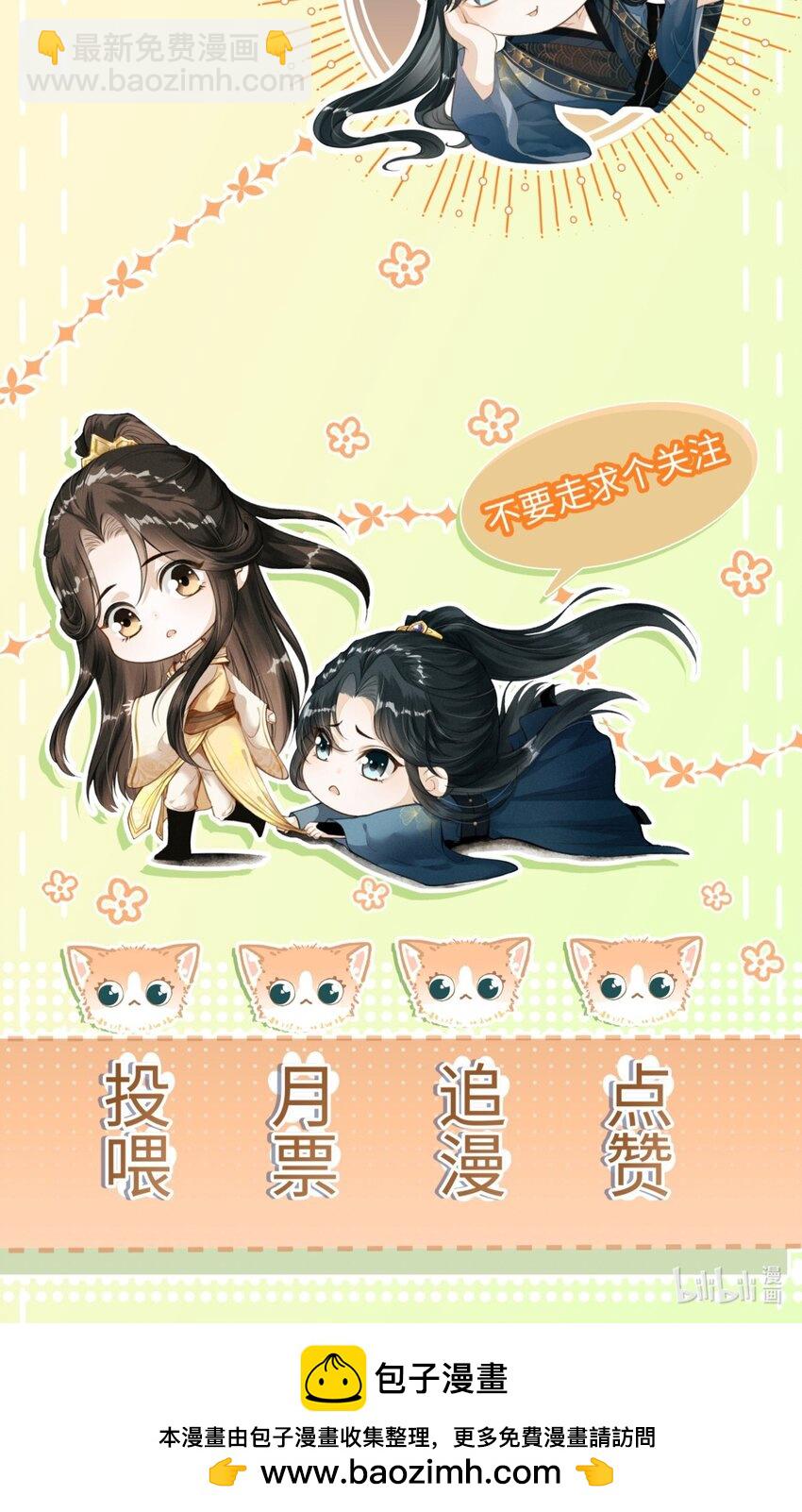 054 我不怕死，只怕失去你-第58话