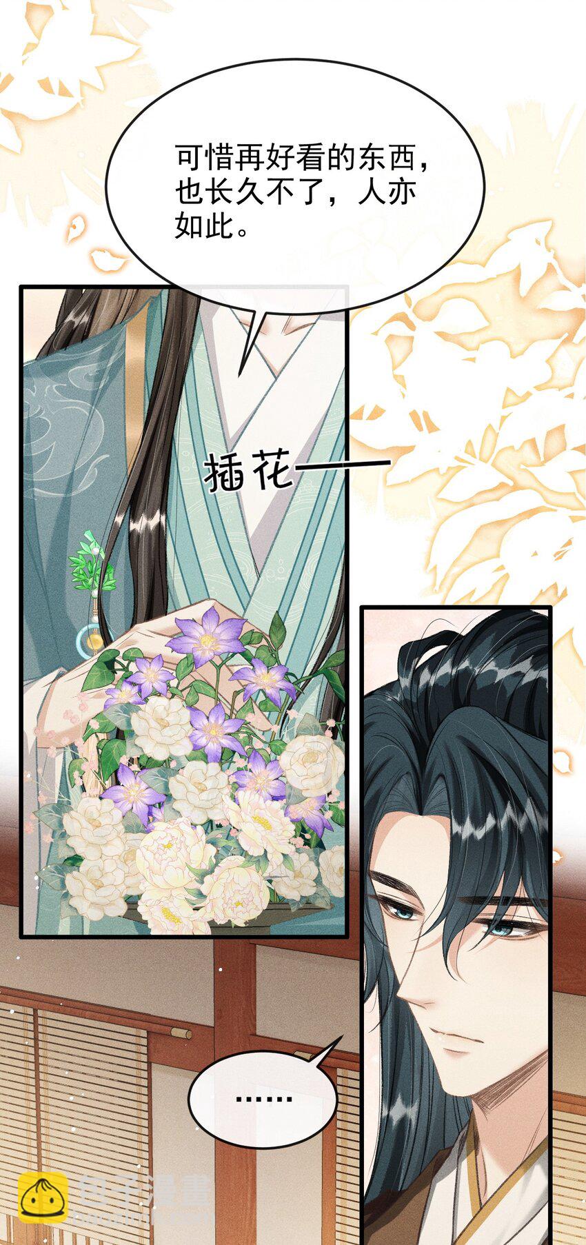 054 我不怕死，只怕失去你-第58话