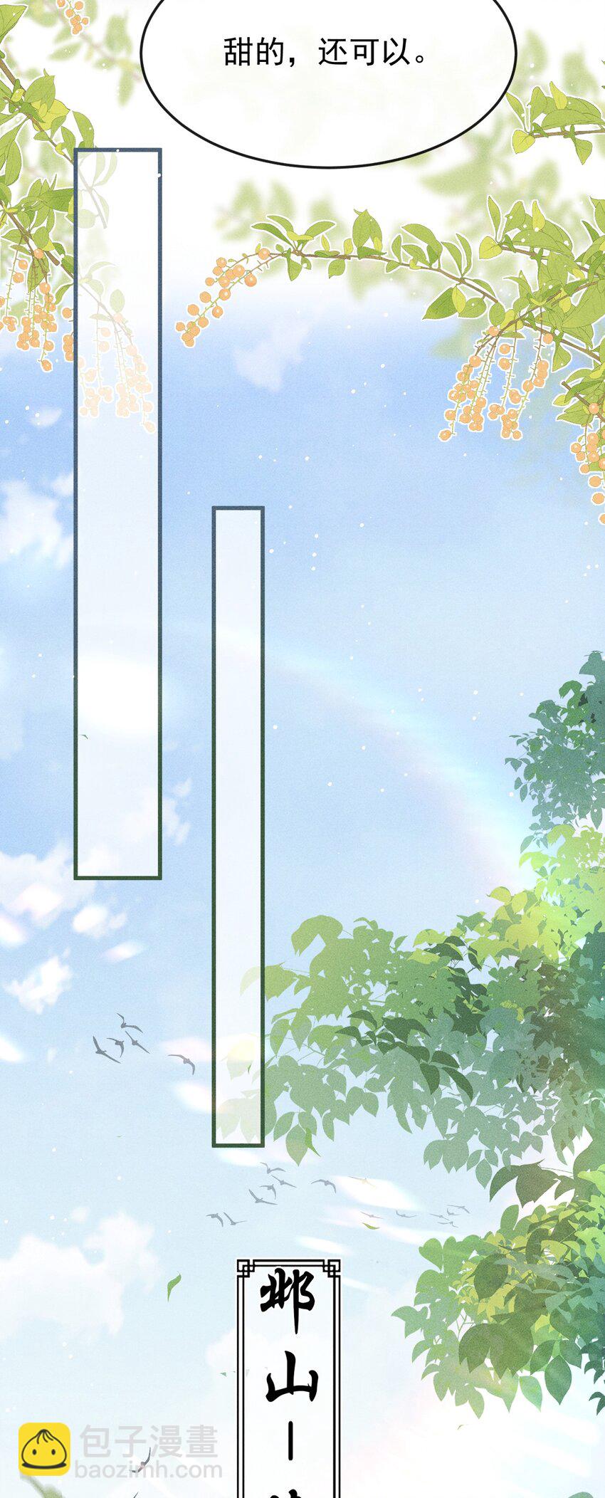 056 殿下，再见-第60话