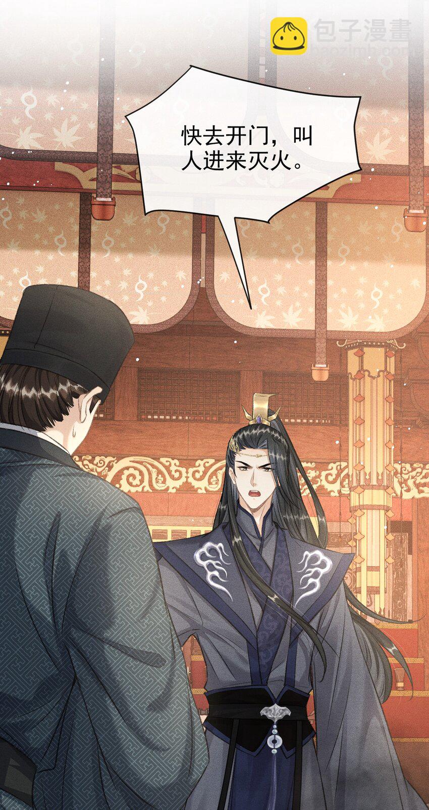 056 殿下，再见-第60话