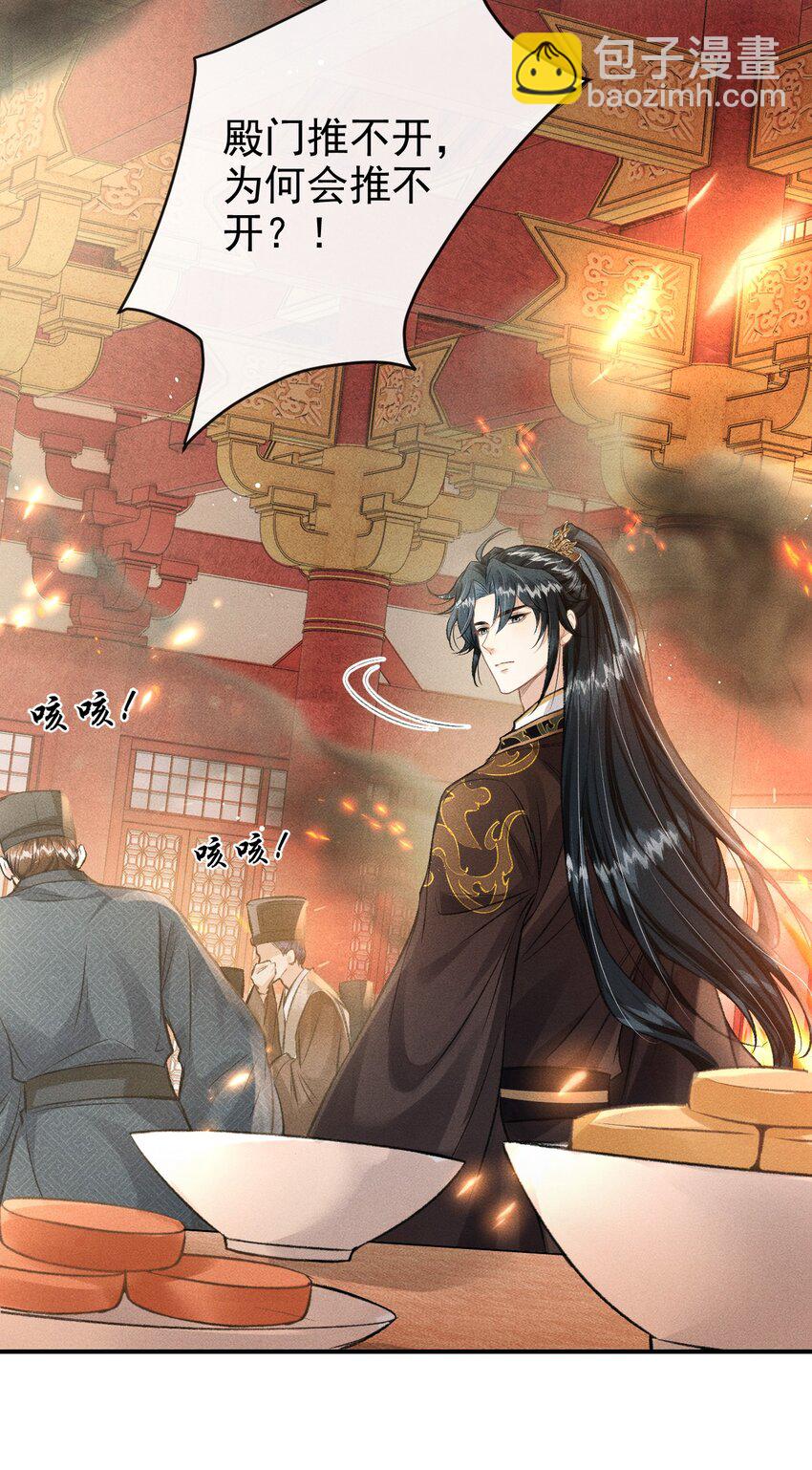 056 殿下，再见-第60话