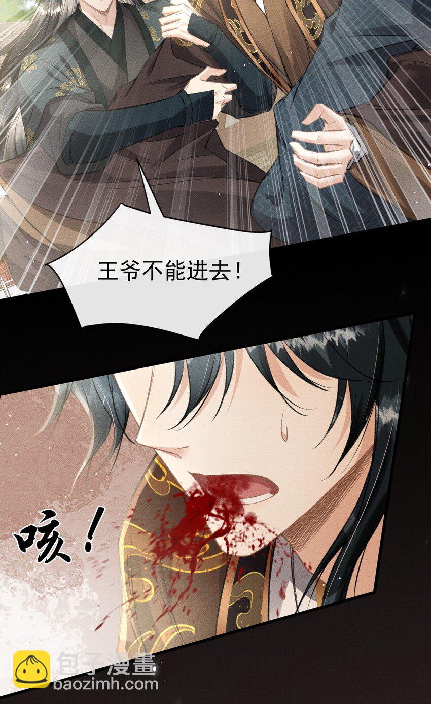 056 殿下，再见-第60话