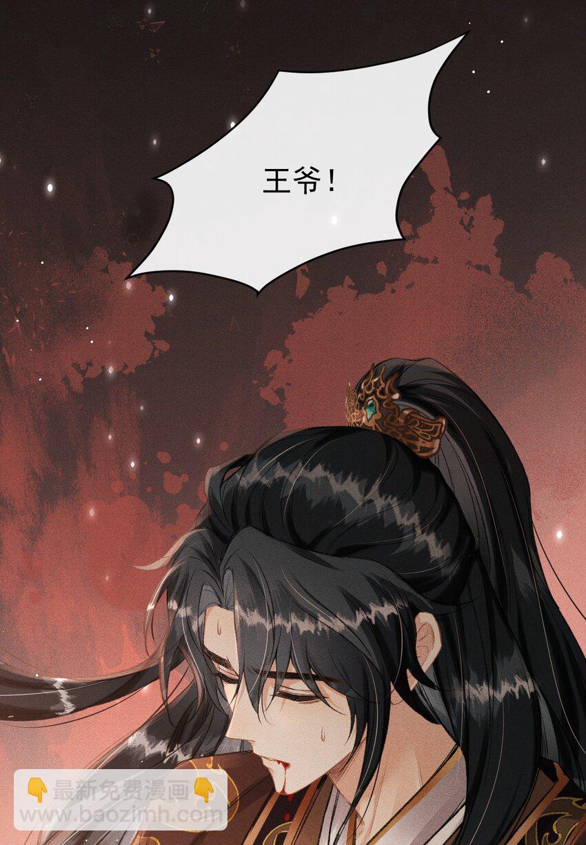 056 殿下，再见-第60话