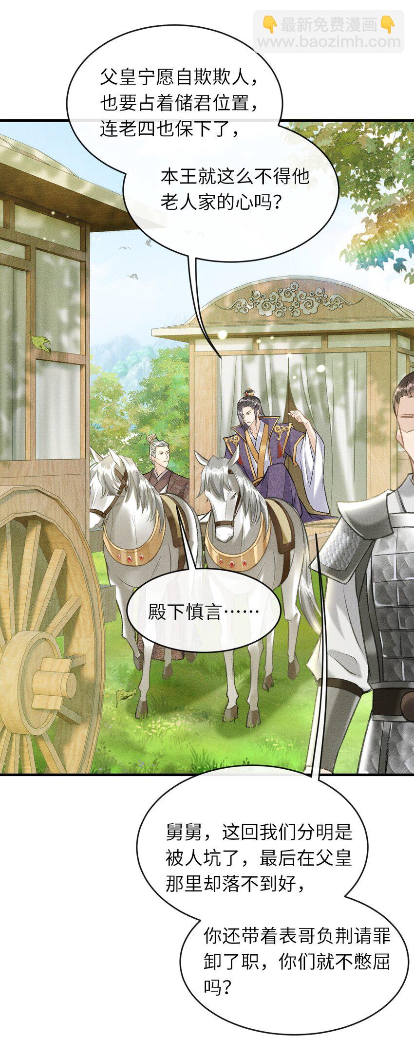 007 回京(1/2)-第8话