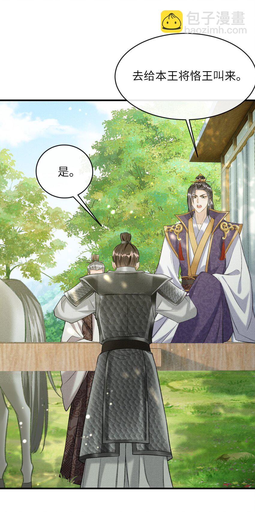 007 回京(1/2)-第8话