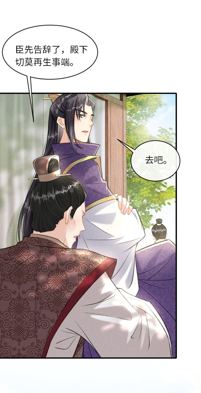 007 回京(1/2)-第8话