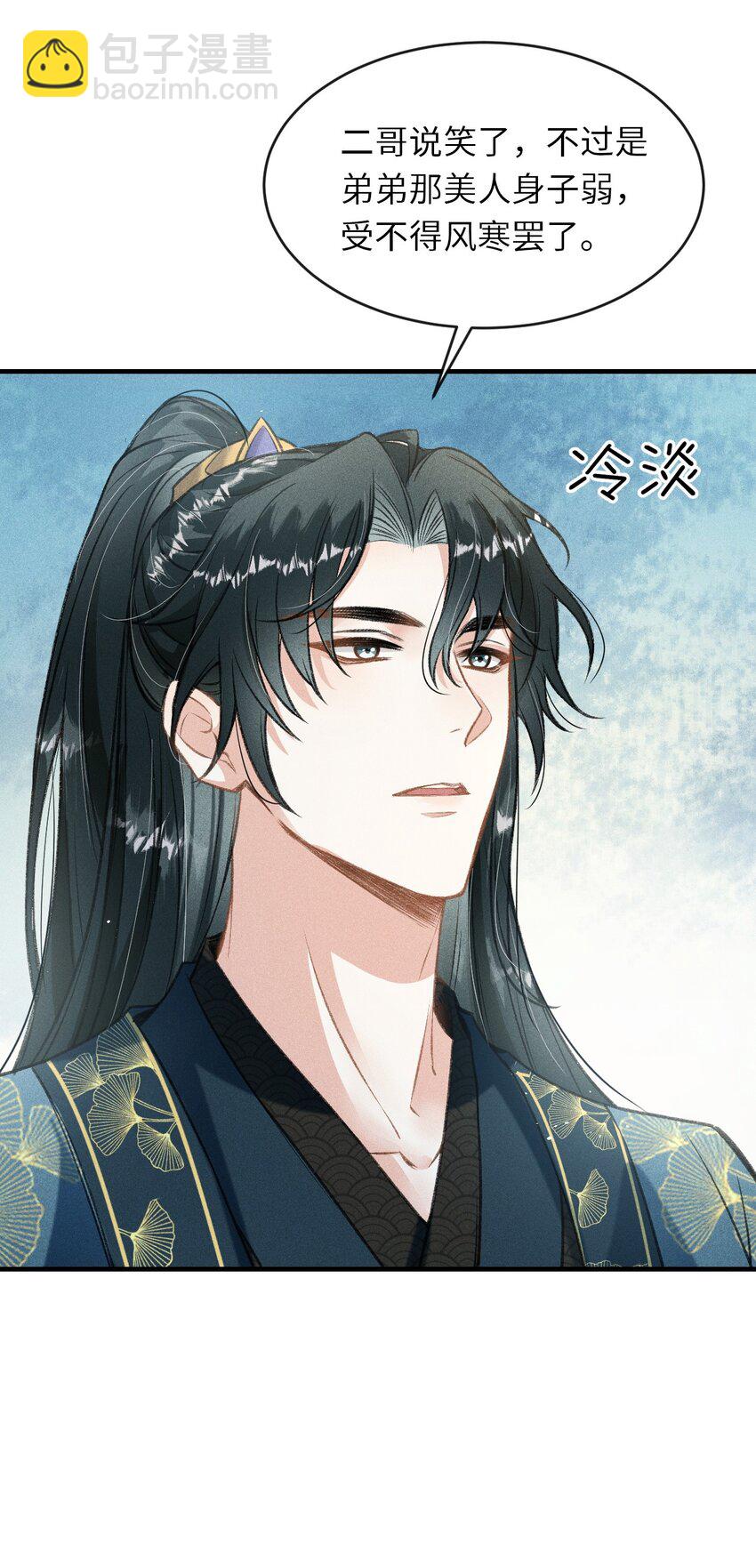 007 回京(1/2)-第8话