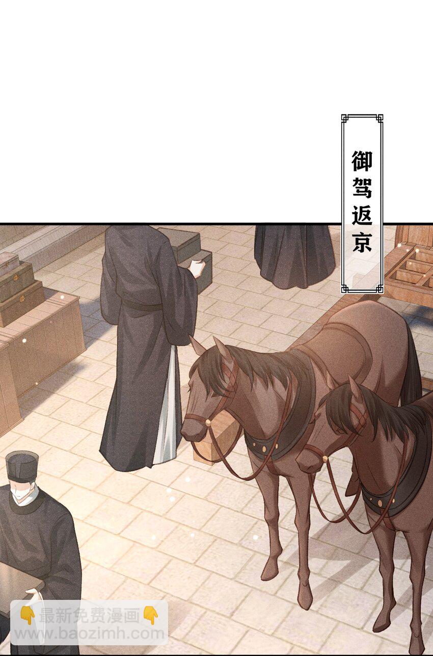 007 回京(1/2)-第8话