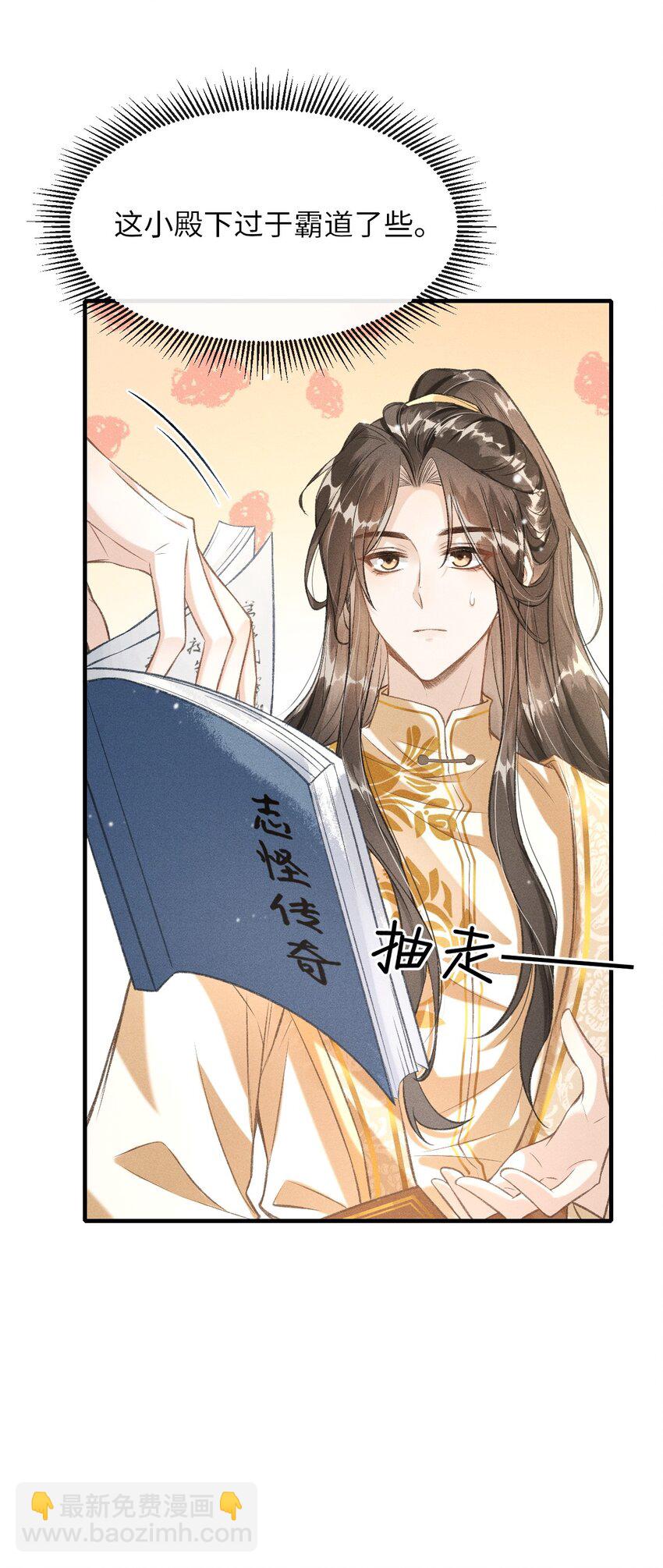 007 回京(1/2)-第8话