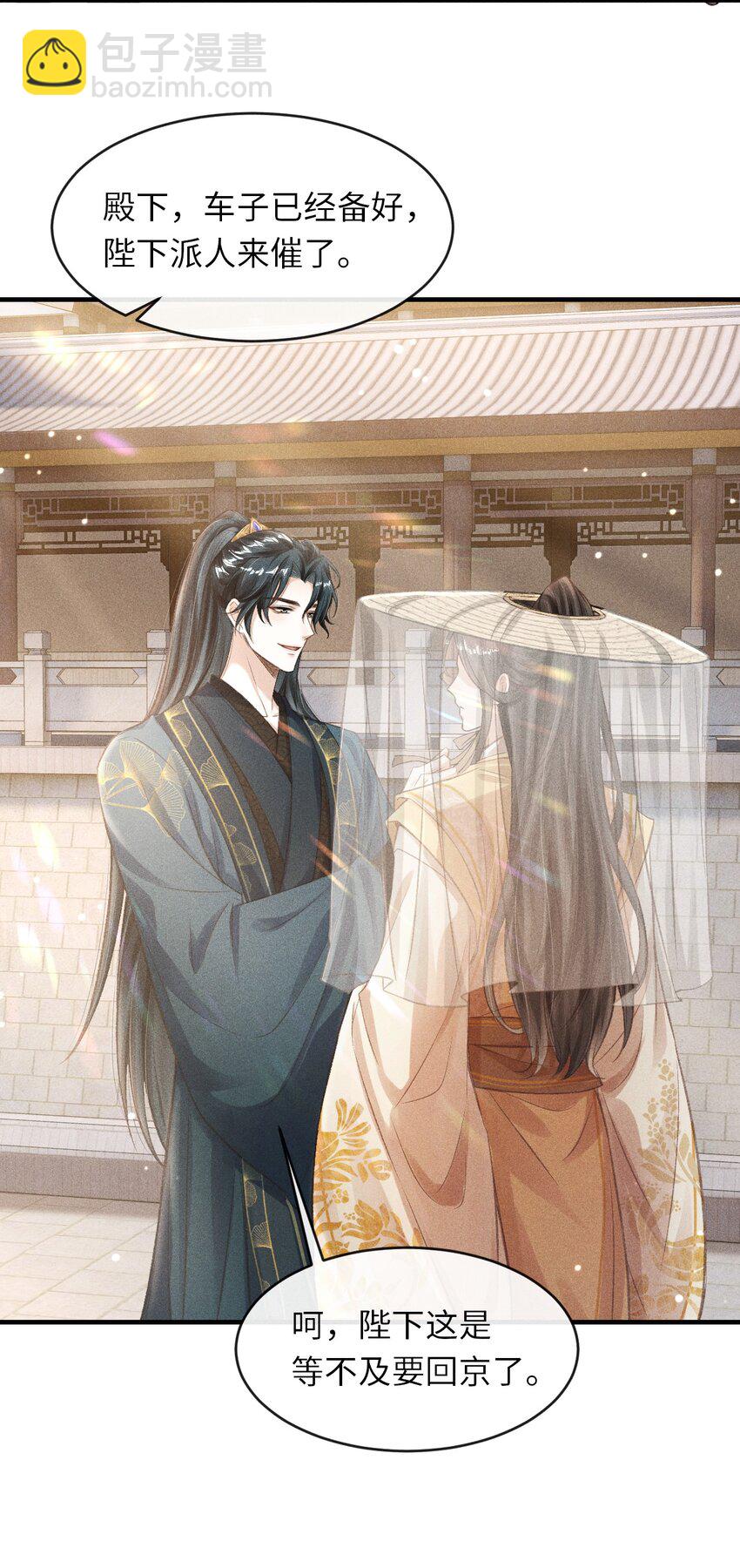 007 回京(1/2)-第8话