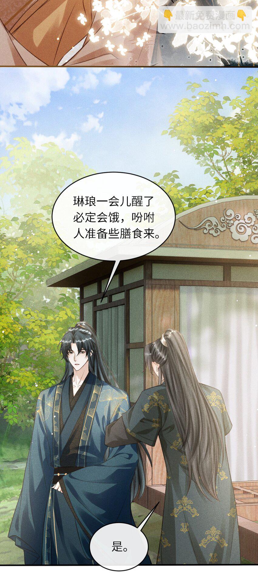 007 回京(1/2)-第8话