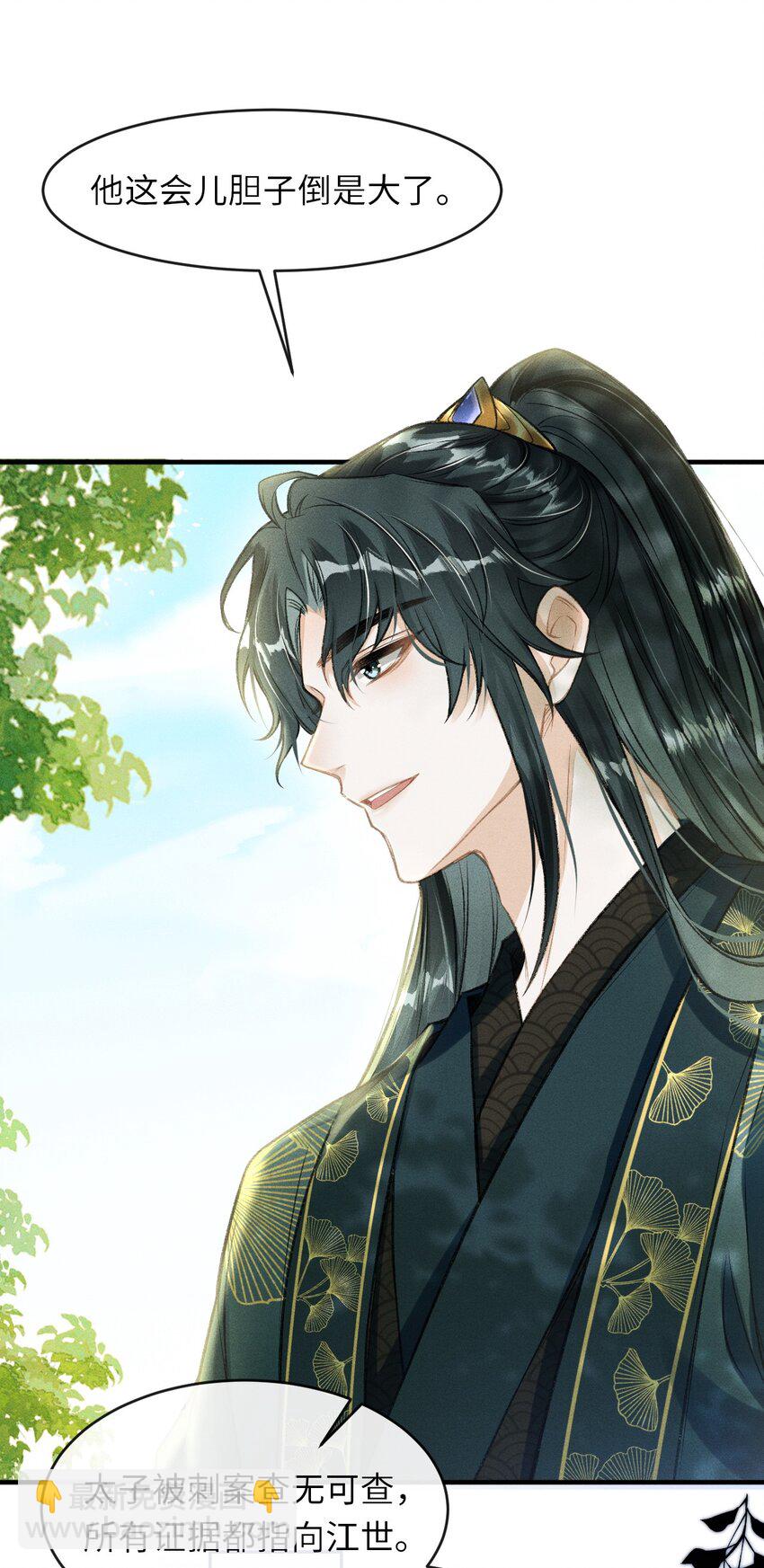 007 回京(1/2)-第8话