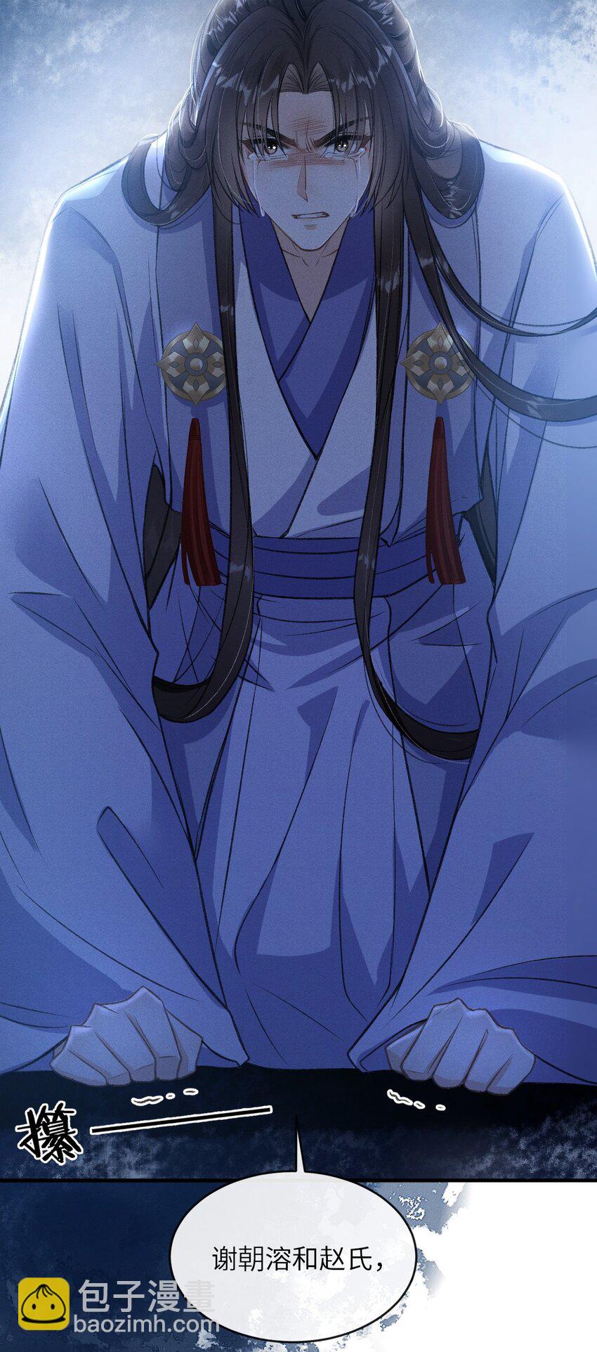 007 回京(1/2)-第8话